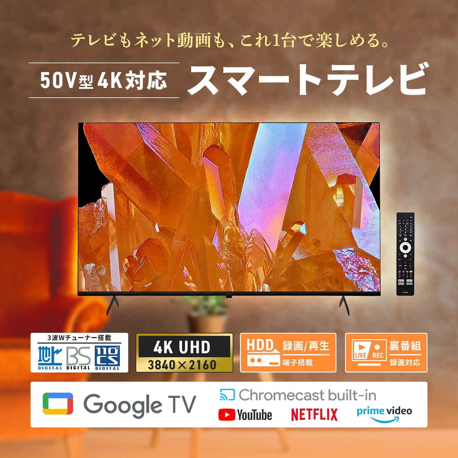 Amazon.co.jp: [SmartTV] スマートテレビ(Android TV) 50インチ 4K対応